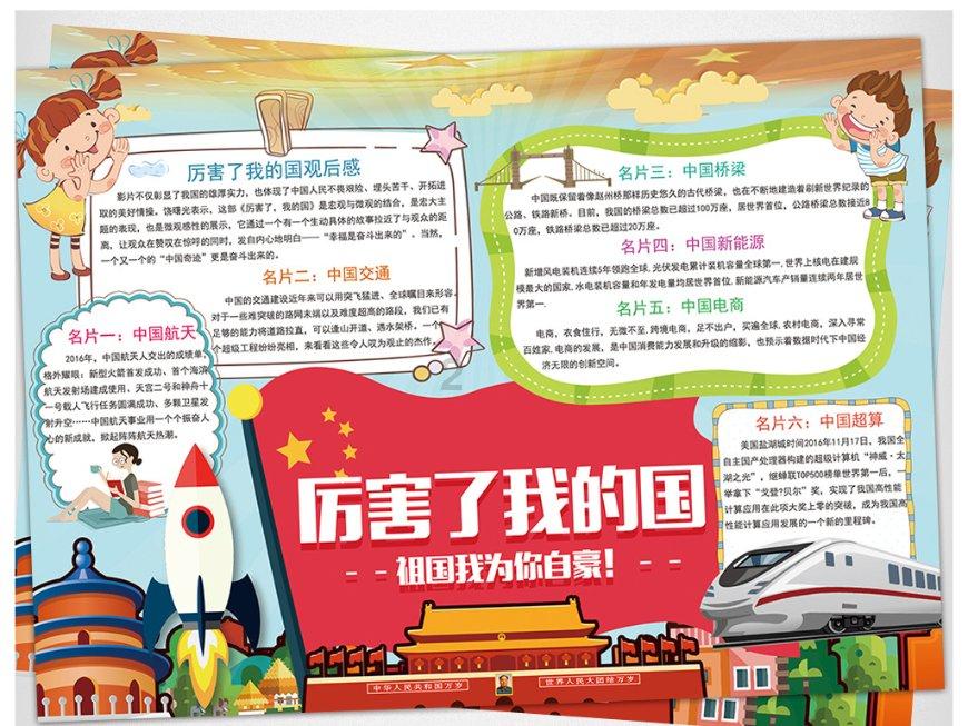 第一次探险